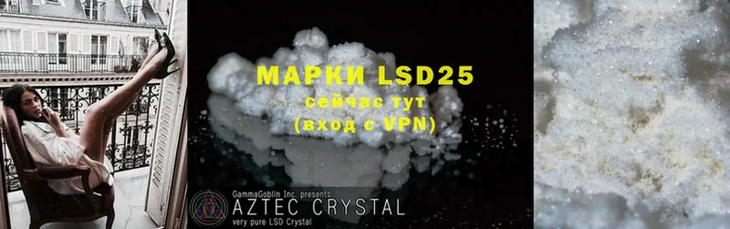 LSD-25 экстази ecstasy  наркотики  Новозыбков 